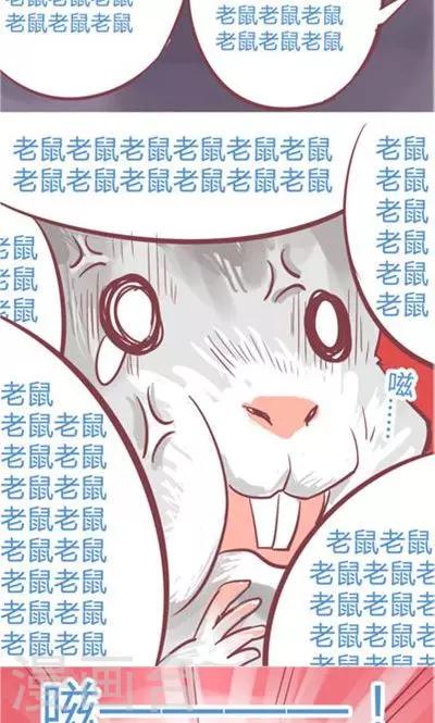 第8话3 仓鼠篇-第32话