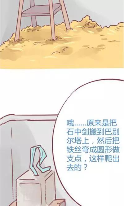 第8话3 仓鼠篇-第32话