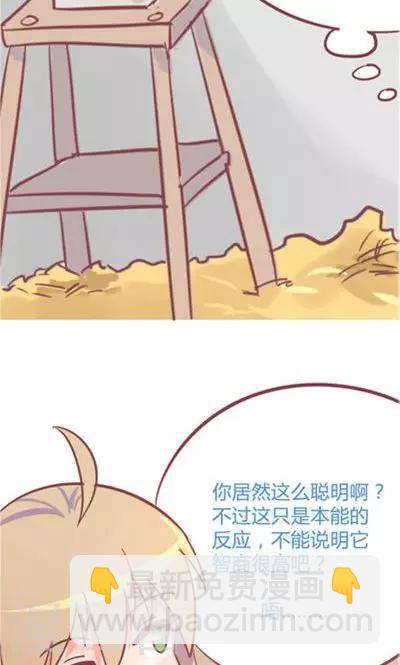第8话3 仓鼠篇-第32话