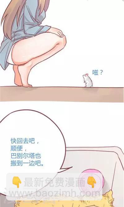 第8话3 仓鼠篇-第32话
