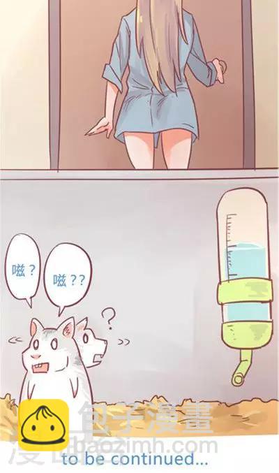 第8话3 仓鼠篇-第32话