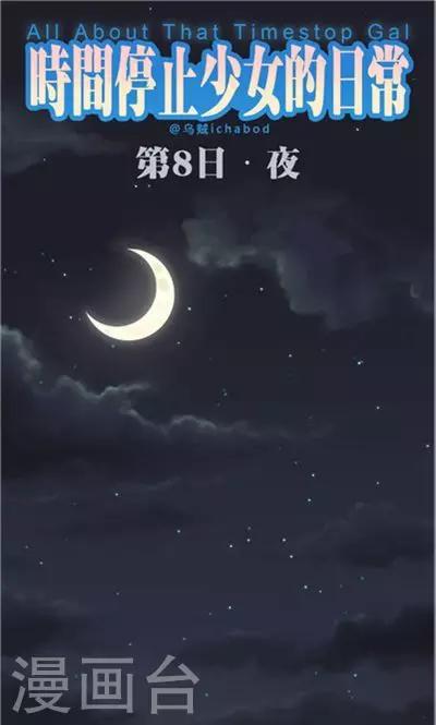 第8话7 夜-第36话
