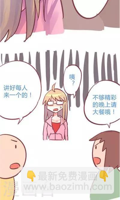 第9话 融化的冰心(1/2)-第38话
