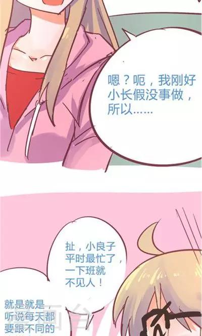 第9话 融化的冰心(1/2)-第38话