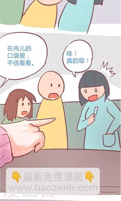 第9话 融化的冰心(1/2)-第38话