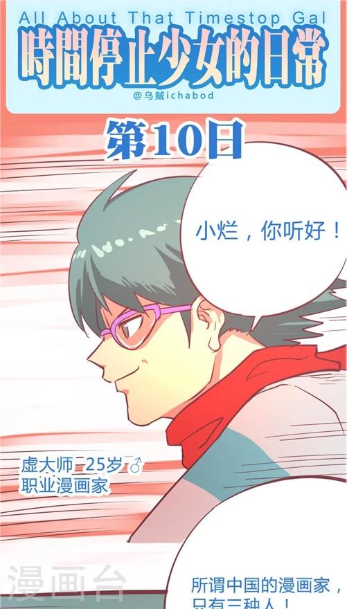 第10话1 闯入者-第40话