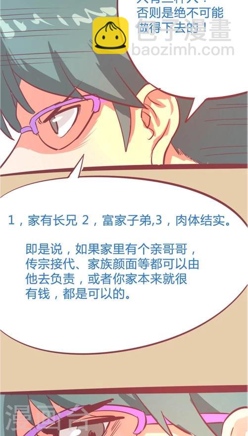 第10话1 闯入者-第40话