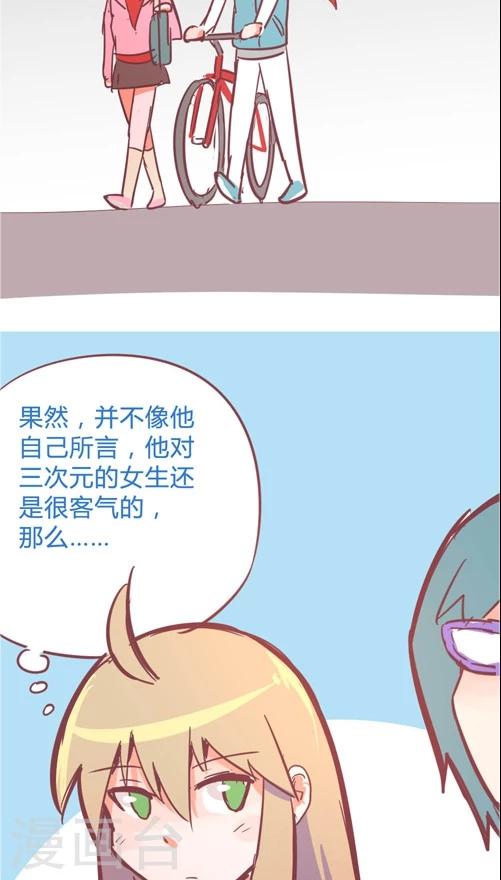 第10话7 功亏一篑-第46话