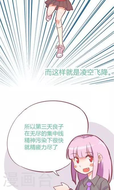 番外6-第6话