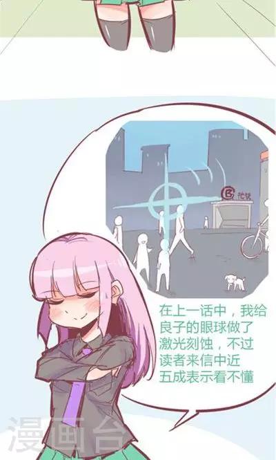 番外6-第6话