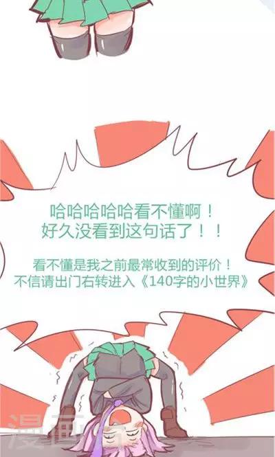 番外6-第6话