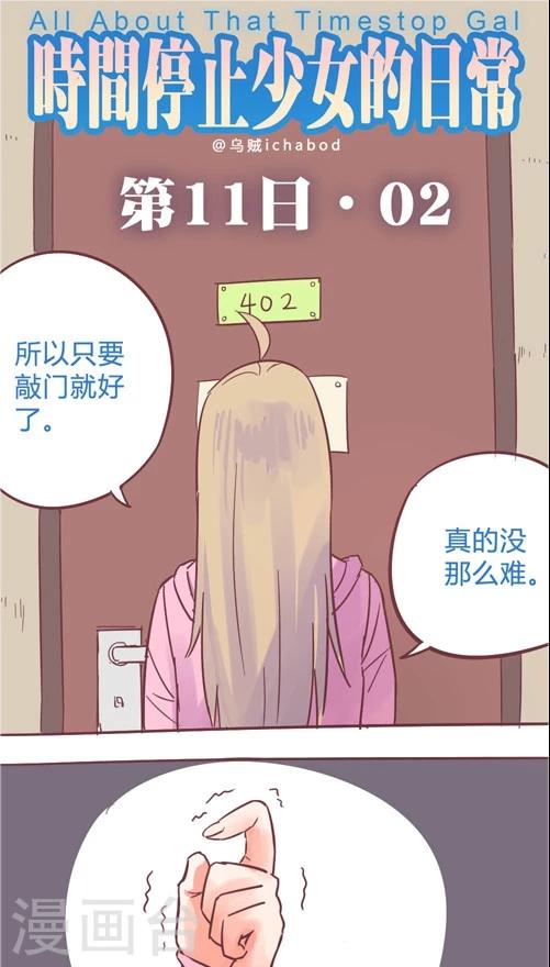 第11话2 出街-第52话