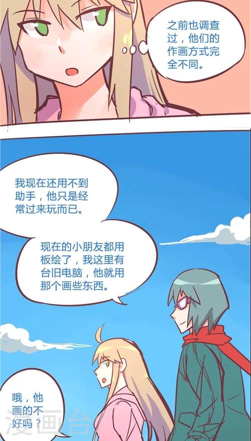 第11话2 出街-第52话