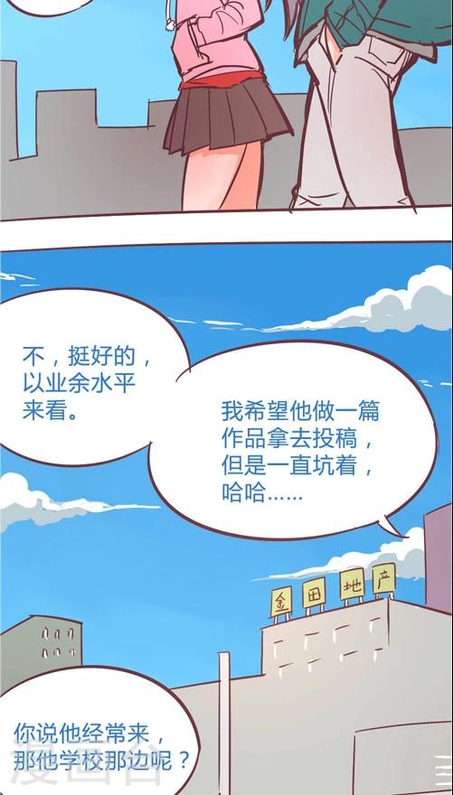 第11话2 出街-第52话
