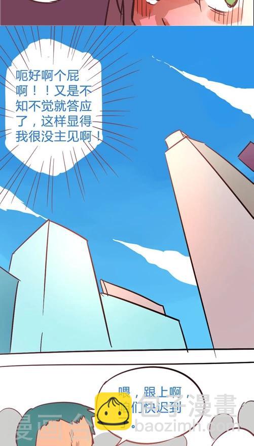 第11话2 出街-第52话