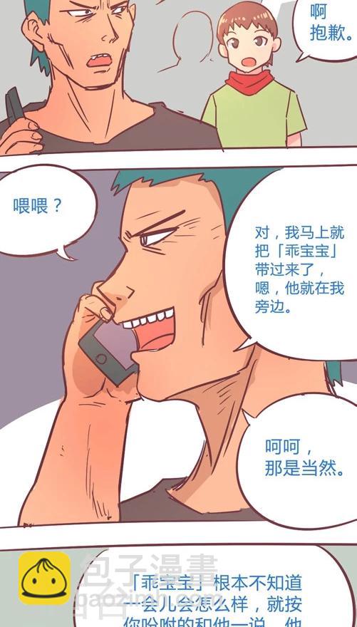 第11话2 出街-第52话