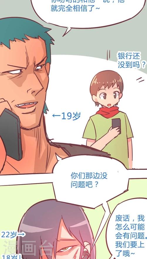 第11话2 出街-第52话