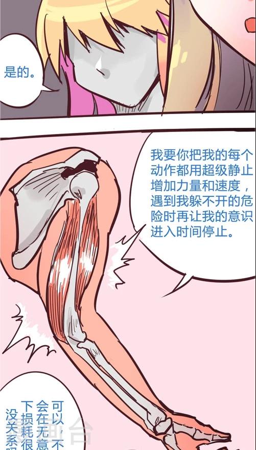 第11话6 要办卡吗？-第56话