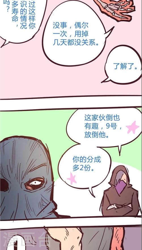 第11话6 要办卡吗？-第56话