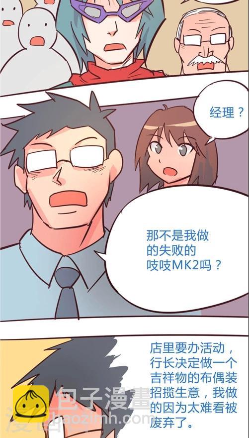 第11话6 要办卡吗？-第56话