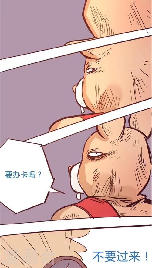 第11话6 要办卡吗？-第56话