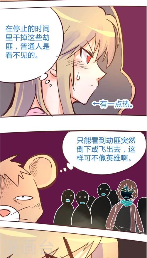 第11话6 要办卡吗？-第56话