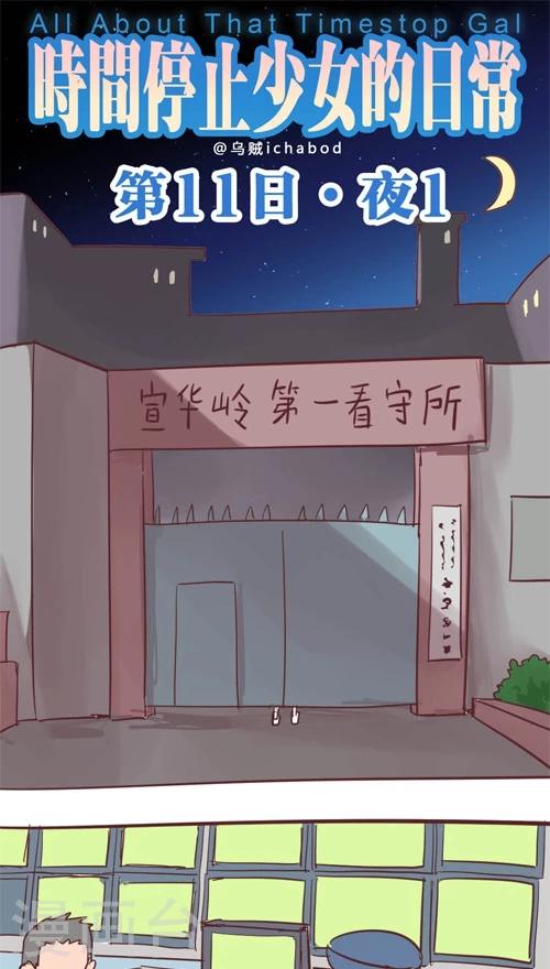 第11话8 夜-第58话
