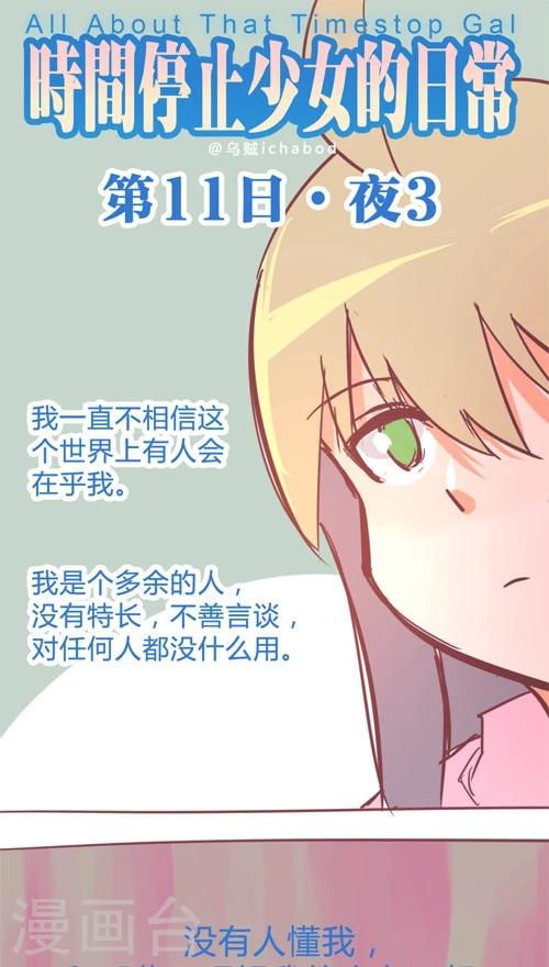 第11话10 夜 迷宫最后一道门-第60话