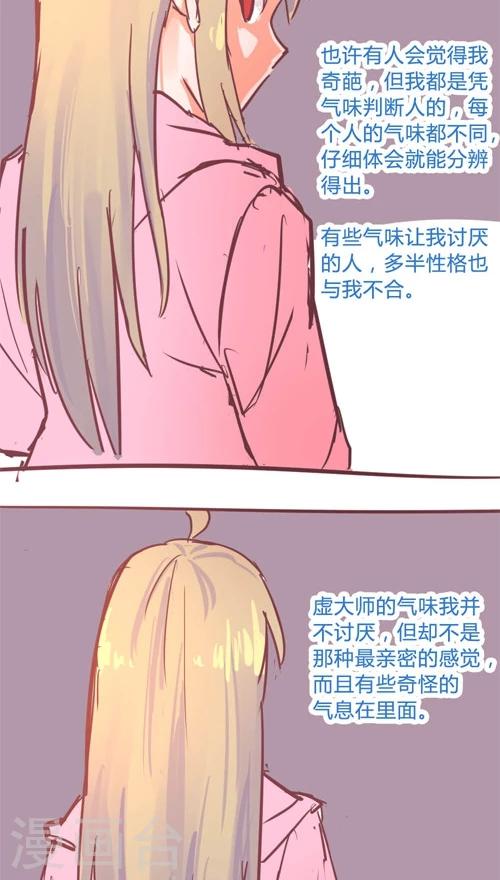 第11话10 夜 迷宫最后一道门-第60话