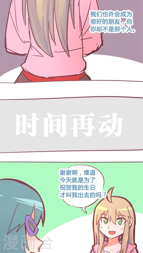 第11话10 夜 迷宫最后一道门-第60话