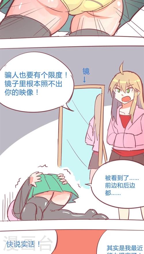 第11话10 夜 迷宫最后一道门-第60话