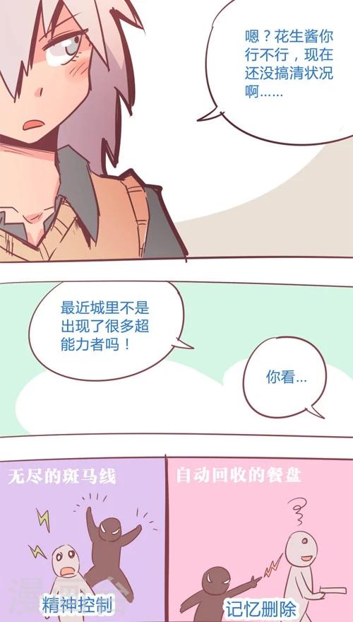 第12话2 一名名侦探-第62话