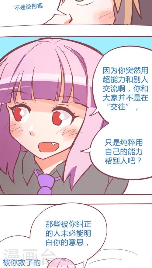 第12话8 夜-第68话