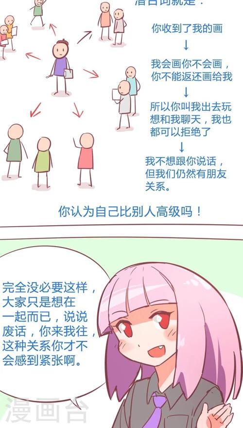 第12话8 夜-第68话