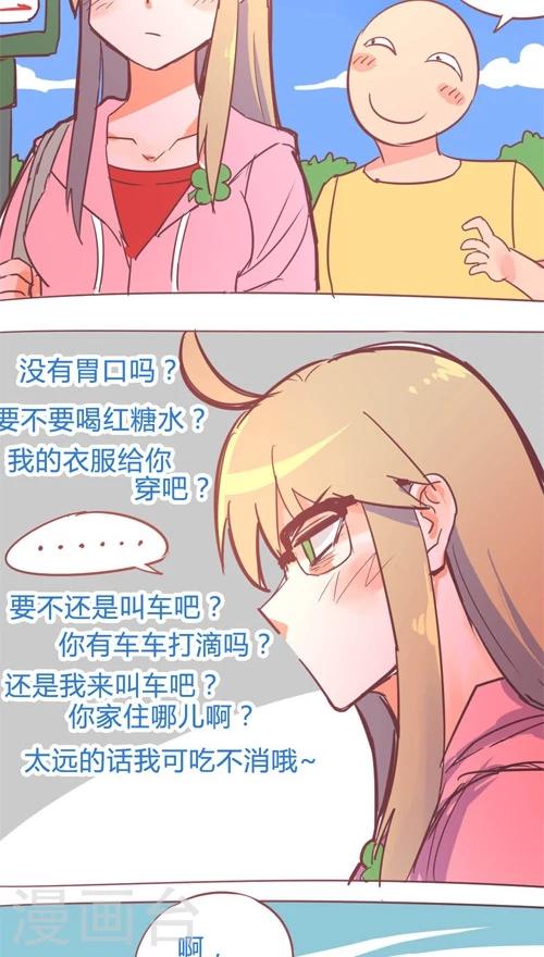 第13话1 临时放假-第70话