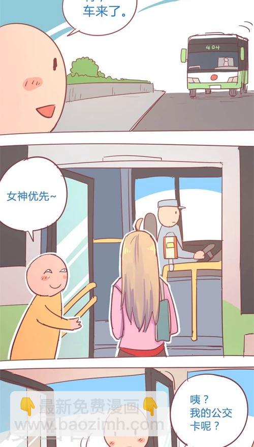 第13话1 临时放假-第70话