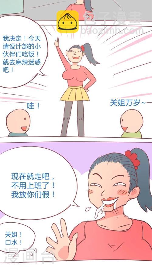 第13话1 临时放假-第70话