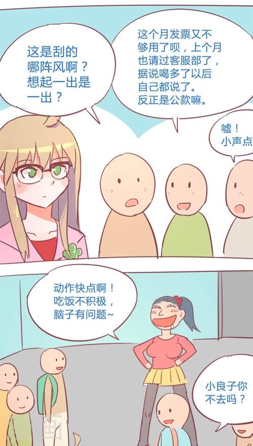 第13话1 临时放假-第70话