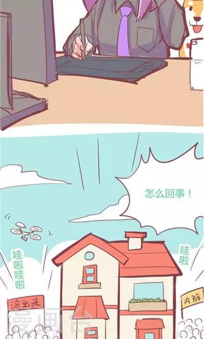 番外8 小凑更-第8话