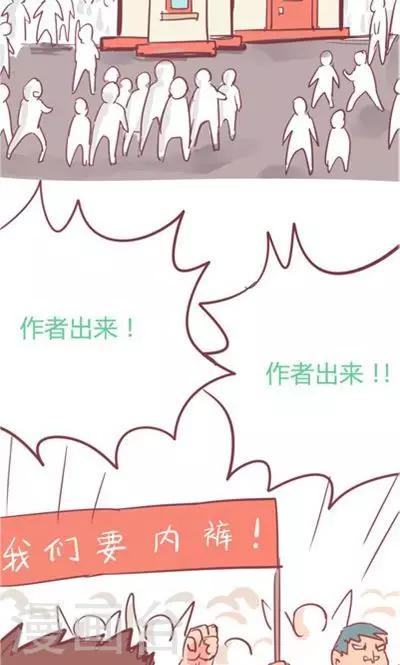 番外8 小凑更-第8话