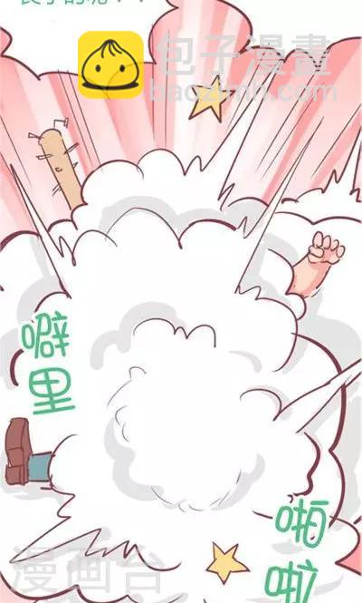 番外8 小凑更-第8话