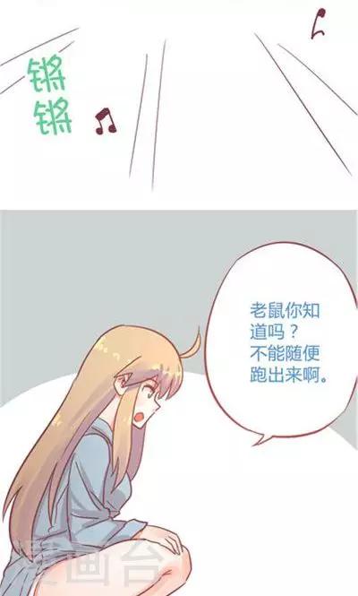 番外8 小凑更-第8话