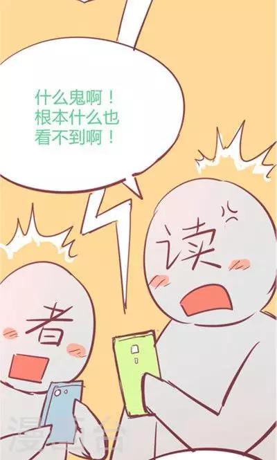 番外8 小凑更-第8话