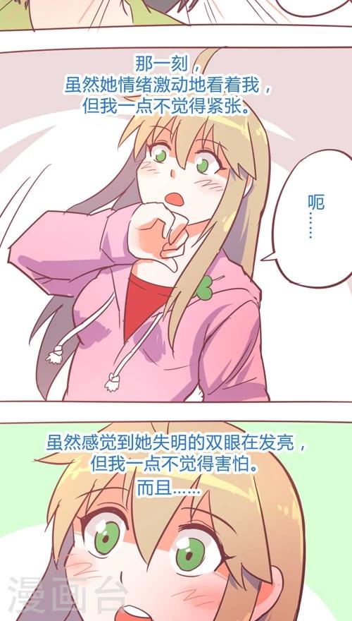 第13话3 看不见的朋友-第72话
