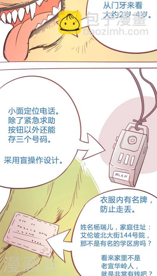 第13话3 看不见的朋友-第72话