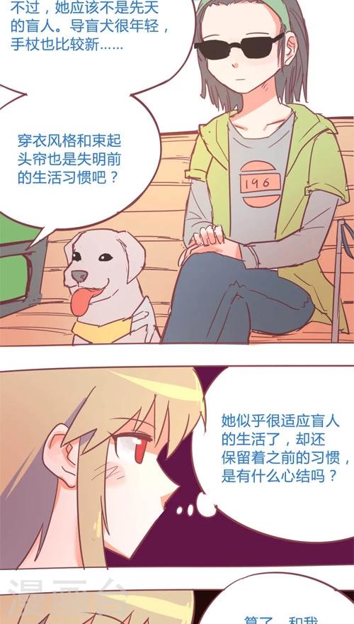 第13话3 看不见的朋友-第72话