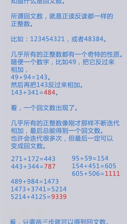 第13话5 李柯与瑞儿-第74话