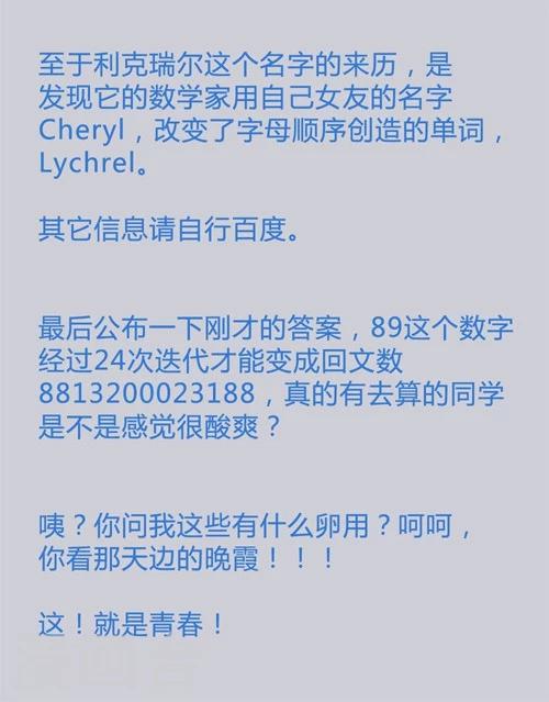 第13话5 李柯与瑞儿-第74话