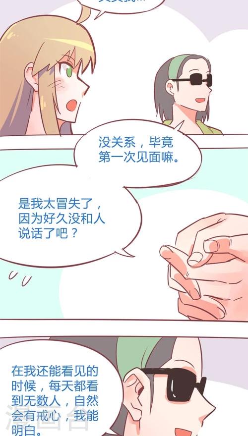 第13话5 李柯与瑞儿-第74话