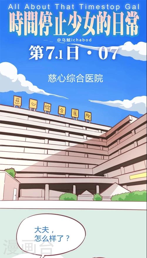 第13话7 会等我吗？-第76话